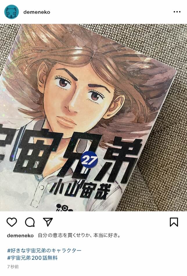 画像：投稿例_instagram