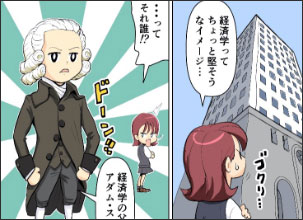 経済学部